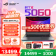 ROG槍神9 Plus 國家補貼20% 酷睿U9 18英寸 游戲筆記本電腦 U9 275HX RTX5060 32G 1TB高速固態(tài)硬盤(pán) 2.5K 240Hz P3廣色域