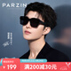 帕森（PARZIN）【可套近視眼鏡 】偏光太陽鏡 范丞丞款七夕禮物墨鏡12116