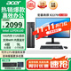 宏碁（acer）商祺X2670 13代酷睿i5臺式電腦主機+24.5英寸顯示器套機 辦公商用臺式機稅控網(wǎng)課設計剪輯企業(yè)采購 12代四核N100 16G 512G SSD 24.5英寸顯示器套裝