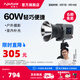 愛圖仕（Aputure）艾蒙拉cob 60d 60x S 直播補(bǔ)光燈 led發(fā)絲燈視頻攝影手持輪廓光拍照戶外便攜拍照攝影棚拍攝造型光 60x S （可調(diào)色溫） 艾蒙拉（amaran）