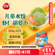 三全兒童水餃 蝦仁胡蘿卜口味300g42只 果蔬和面速凍餃子兒童早餐