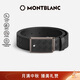 萬(wàn)寶龍Montblanc風(fēng)尚3.0系列板扣腰帶 35mm寬199106男士禮物