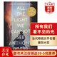 所有我們看不見(jiàn)的光 英文原版 All the Light We Cannot See 安東尼多爾 當代暢銷(xiāo)小說(shuō) 普利策獎 弘書(shū)閣英語(yǔ)文庫十大當代之一 所有我們看不見(jiàn)的光