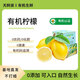有機檸檬水果黃檸檬新鮮配送農場(chǎng)直發(fā)榨汁水果不打蠟產(chǎn)地直銷(xiāo) 1500g有機黃檸檬（四川農場(chǎng)-今年新果）