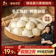 鋒味派黑豬肉小籠包200g/8個(gè)嵊州老面純手工包子兒童學(xué)生早餐半成品原味