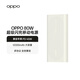 OPPO 原裝 SUPERVOOC 80W 超級閃充移動(dòng)電源 12000mAh大容量 快充充電寶 手機充電寶 oppo充電寶 OPPO 80W 超級閃充移動(dòng)電源