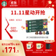 星巴克（Starbucks）膠囊咖啡多口味爆款40顆含特選綜合+佛羅娜+意式濃縮+輕度各10顆