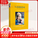 【正版包郵】兒童健康指南：零至十八歲的身心靈發(fā)展 啟迪心智的育兒指南   從病理導向轉(zhuǎn)入到健康導向的醫(yī)學觀，注重兒童身、心、靈的全面發(fā)展