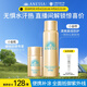 防曬噴霧60g+智感防曬乳20ml高倍防曬【便攜套裝】學(xué)生軍訓