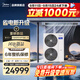 美的（Midea）星光pro系列中央空調(diào)家用自清潔多聯(lián)機(jī)全直流變頻智能家電新款上市 6匹 一級(jí)能效 一拖四 三室一廳（省電新升級(jí)）