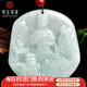可玉可求保價(jià)11.11 翡翠觀(guān)音吊墜 男款冰底淡綠玉石觀(guān)音菩薩玉牌 玉佩掛件 款一山水觀(guān)音A278z