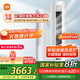 小米（MI）米家 3匹 新一級(jí)能效 巨省電 變頻冷暖  立式空調(diào)柜機(jī)KFR-72LW/N1A1【國(guó)家補(bǔ)貼20%】
