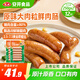 安井原味大肉粒鮮肉腸500g 共12根 豬肉含量≥80% 空氣炸鍋脆皮香腸