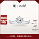 DR求婚鉆戒鉑金 經(jīng)典六爪 FOREVER經(jīng)典 結(jié)婚戒指七夕禮物 熱銷*20分H色SI1 （手寸詳詢客服）