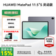 華為平板電腦MatePad 11.5S 國家補貼 144Hz高刷2.8K護眼全面屏娛樂學生學習 靈動款 12G+256G 深空灰 官方標配