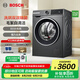 博世（BOSCH）4系星云灰 10KG洗烘一體機 全自動家用滾筒洗衣機 熱風除菌 羊毛洗護 毛絮自清潔 強力去漬 除螨洗 【店鋪爆款】WNA252010W