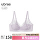 ubras無盡花海蕾絲性感大胸顯小胸文胸女士內衣女 貓爪杯-柔灰紫 L