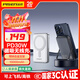 品勝【3C認(rèn)證】充電寶磁吸無線充10000mAh可上飛機(jī)30W有線快充移動(dòng)電源Magsafe適用蘋果17promax/Air白