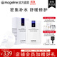 麥吉麗（Mageline）官方旗艦魔力煥顏蠶絲面膜深度補水保濕提亮膚色曬后修護敏感肌膚 魔力煥顏蠶絲面膜10片
