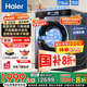 海爾25年旗艦新品4.0直驅超薄滾筒洗衣機全自動(dòng)國家補貼10KG活水慕斯洗1.15洗凈比37E藍盾除菌六維減震 洗脫一體|智能投放+3D內筒+特漬洗