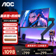 AOC 24.5英寸300HZ超頻310HZ電競顯示器FastIPS游戲高刷電腦顯示屏HDR400升降旋轉 套裝【25G41SNE+AM500萬(wàn)向支架】