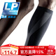 LP 運動(dòng)護腿騎行籃球健身跑步彈力小腿套270Z 黑色單只裝 L