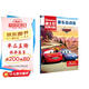 迪士尼經(jīng)典動(dòng)畫英文電影故事 賽車總動(dòng)員