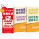 套裝4冊 初中提分筆記 政治+歷史+地理+生物（經(jīng)典小四門(mén)）峰閱萬(wàn)卷教研組張雪峰初中提分筆記 中考重點(diǎn)難點(diǎn)歸納考點(diǎn)大全突破初中總復習中考總復習輔導書(shū) 張雪峰推薦