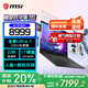微星（MSI）【國家補(bǔ)貼】尊爵13丨16 AI+ Evo全新酷睿Ultra處理器 Arc顯卡 輕薄辦公筆記本電腦 32G內(nèi)存1T硬盤 U7-258V丨16英寸丨2.5K 60Hz