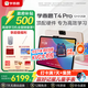 學(xué)而思2025重磅新品T4 AI學(xué)習(xí)機(jī) 護(hù)眼大屏 全學(xué)段 小初高 校內(nèi)同步 九章大模型 支持deepseek 13.2英寸 T4 Pro(12+512G)含全功能保護(hù)套