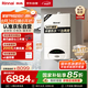 林內(nèi)（Rinnai）燃?xì)獗趻鞝t【國家補(bǔ)貼15%】采暖熱水兩用APP智控恒溫 天然氣地暖采暖鍋爐RBS-24C30(L)