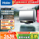 海爾（Haier）國家補貼20%雙膽扁桶電熱水器60升麥浪BK5 富鍶小藍瓶?jì)裟w洗 內膽免清洗 3300W速熱家用一級能效
