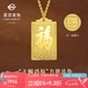 菜百首飾 黃金吊墜 足金福字方牌吊牌 不含鏈 計(jì)價(jià) 約8.20克七夕禮物