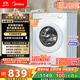 美的（Midea）滾筒洗衣機(jī)全自動(dòng)家用 MG100V11FPRO 10公斤超薄 雙重除菌三重洗滌守護(hù) 以舊換新 家電國(guó)家補(bǔ)貼20%