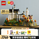 樂(lè )高（LEGO）積木拼裝建筑系列21063 新天鵝堡男孩女孩玩具生日禮物