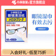 小林制藥多用途清潔紙60片屏幕鏡頭眼鏡清潔紙濕紙巾 【1盒】60片