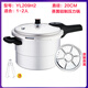 蘇泊爾（SUPOR）鋁合金壓力鍋帶蒸格高壓鍋YL229H2/YL249H2/YL269H2燃氣用 YL209H2送碗碟夾 帶原裝蒸 20cm