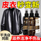 JCZS皮衣專(zhuān)用保養油真皮護理皮夾克上色翻新劑黑色棕色無(wú)色通用清潔劑 黑色【2瓶共600ml】