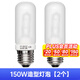 神牛【黃光】 150W造型燈泡E27螺紋適用SK400II/DP600III影室閃光燈攝影附件 150W造型燈泡【2只裝】