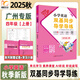 【廣州專(zhuān)版】2025秋上冊新版王牌英語(yǔ)廣州教科版小學(xué)英語(yǔ)雙基同步導學(xué)導練小學(xué)三四五六年級上下冊聽(tīng)力音頻小學(xué)同步練習單元測試基礎知識一本通 小學(xué)英語(yǔ)雙基同步導學(xué)導練 2025秋新版【四年級上冊】 小學(xué)【
