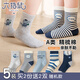 六指鼠無(wú)骨縫合@六指鼠兒童襪子男童秋冬精梳棉春秋款寶寶秋季中筒全棉 69D飛屋環(huán)游記（無(wú)骨精梳棉） 5雙 均碼 建議4-6周歲(襪標5-10歲)