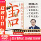 唐朝人的日常生活 于賡哲 精美插圖版 唐朝生活指南 唐朝人生活百科 大唐飲食 大唐語(yǔ)言 武則天 白居易 李白