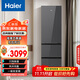 海爾（Haier）308升三門(mén)冰箱鋼化玻璃面板 一級能效風(fēng)冷無(wú)霜小型家用冰箱 BCD-308WGHD3E7YS