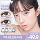 MOUCEE美瞳日拋10片大直徑自然款彩色隱形眼鏡追光潮汐125度