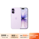 Apple/蘋果  iPhone 17 256GB 薰衣草紫色 支持移動聯(lián)通電信5G 雙卡雙待手機 MG704CH/A*企業(yè)專享