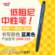 uni三菱 uni-ball UMN-155低阻尼按動(dòng)藍黑色中性筆高顏值0.38mm簽字筆商務(wù)學(xué)生水筆水性筆 1支