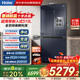 海爾（Haier）519升超薄零嵌式冰箱十字門(mén)全空間保鮮超薄寬幅變溫區超凈系統BCD-519WGHTD1BGTU1