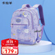 卡拉羊（KALA·Y）小學(xué)生書(shū)包輕便游學(xué)包防潑水多隔層雙肩包男女印花兒童書(shū)包漫游 薰衣草愛(ài)麗絲【三維減負】