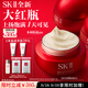 SK-II大紅瓶面霜100g乳液護膚品抗皺套裝禮盒sk2化妝品全套生日禮物女