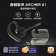 黃鸝智聲通話(huà)降噪AI藍牙耳機Archer A1 嘈雜環(huán)境通話(huà)開(kāi)會(huì ) 電銷(xiāo)商務(wù)出差會(huì )議耳機 轉寫(xiě)總結錄音便攜超長(cháng)續航